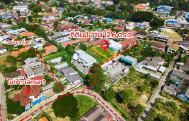 ขายที่ดิน 112.6 ตร.วาและ214ตร.วา เขตชุมชน ใกล้ตลาดบ้านท่อ ในเมืองเชียงใหม่