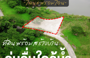 ขายที่ดิน เชียงใหม่ สำหรับทำบ้านพักตากอากาศ เห็นดอย แถมใกล้น้ำด้วยน้า เหมาะแก่การพักผ่อน